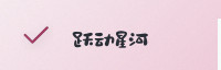 合作伙伴